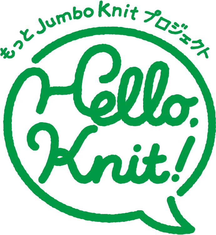 Hello, Knit もっとJumbo Knitプロジェクト