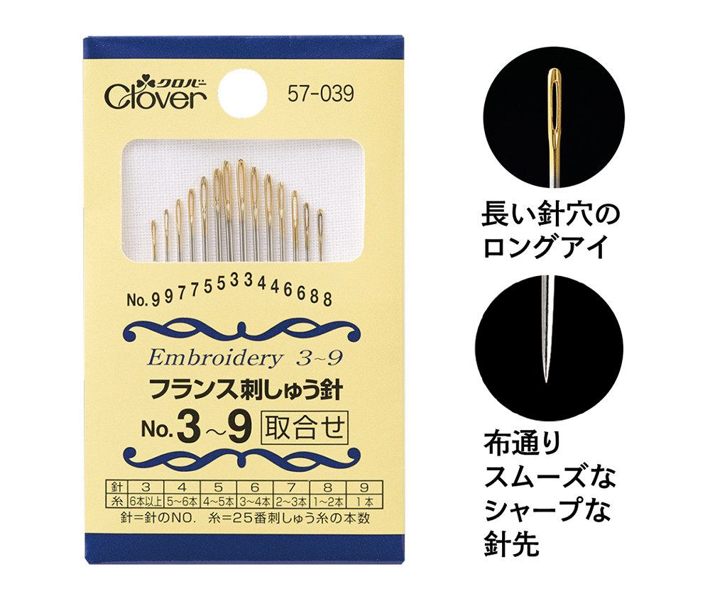 「フランス刺しゅう針No.3 ～ 9 取合せ」