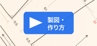 製図・作り方　ティアードキャミワンピ