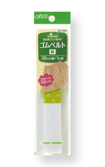 ゴムベルト　20mm幅