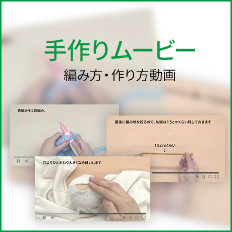 手作りムービー