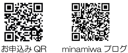 お申込みQR　minamiwaブログ