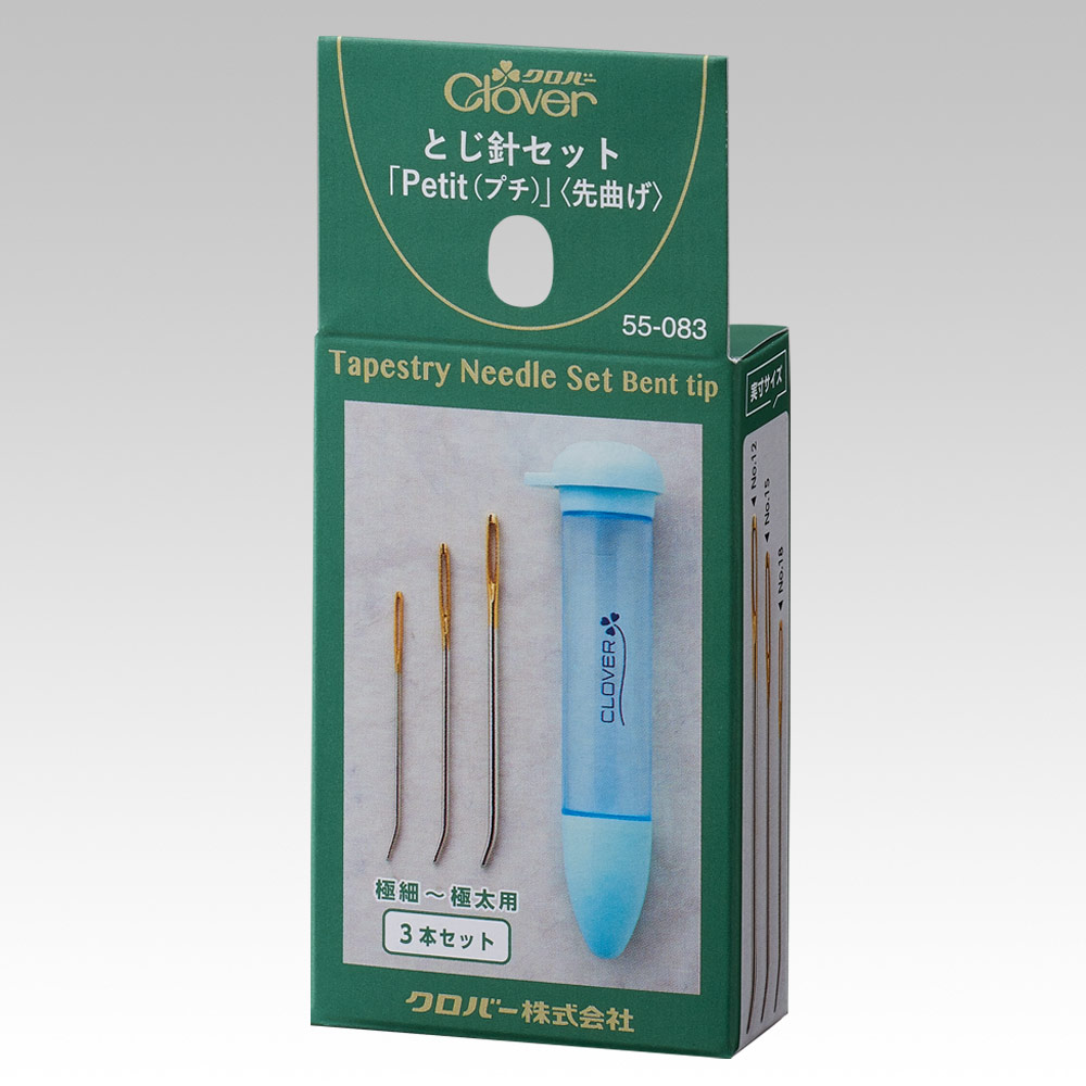 とじ針セット「Petit(プチ)」〈先曲げ〉