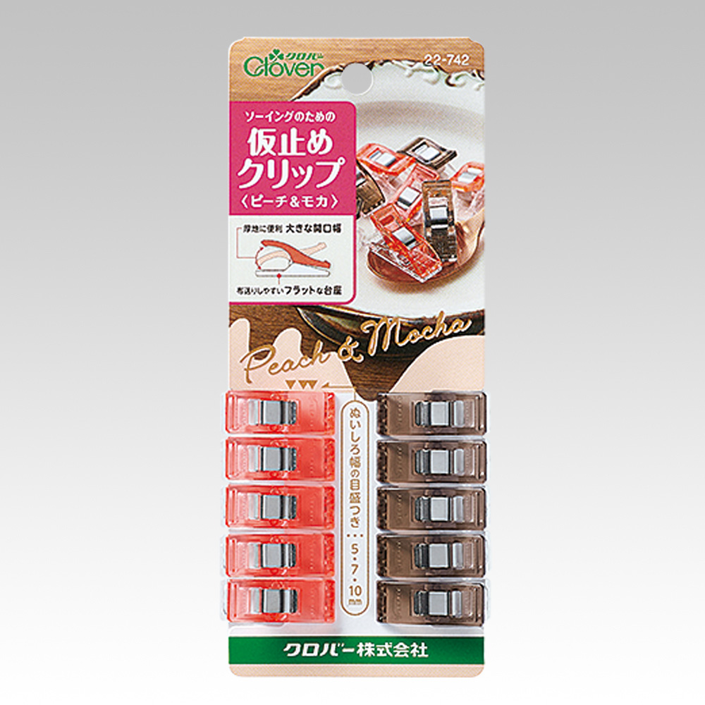 仮止めクリップ〈ピーチ&モカ〉