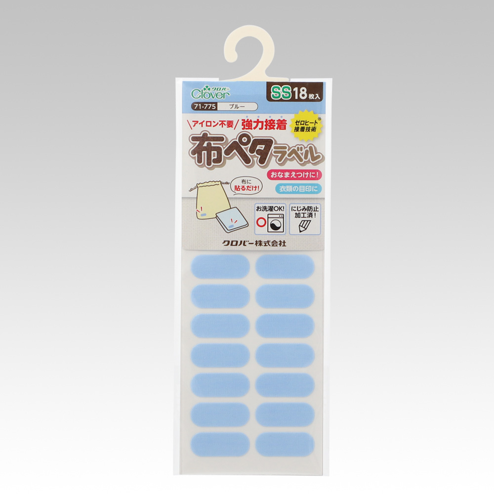 布ペタラベルＳＳ　ブルー