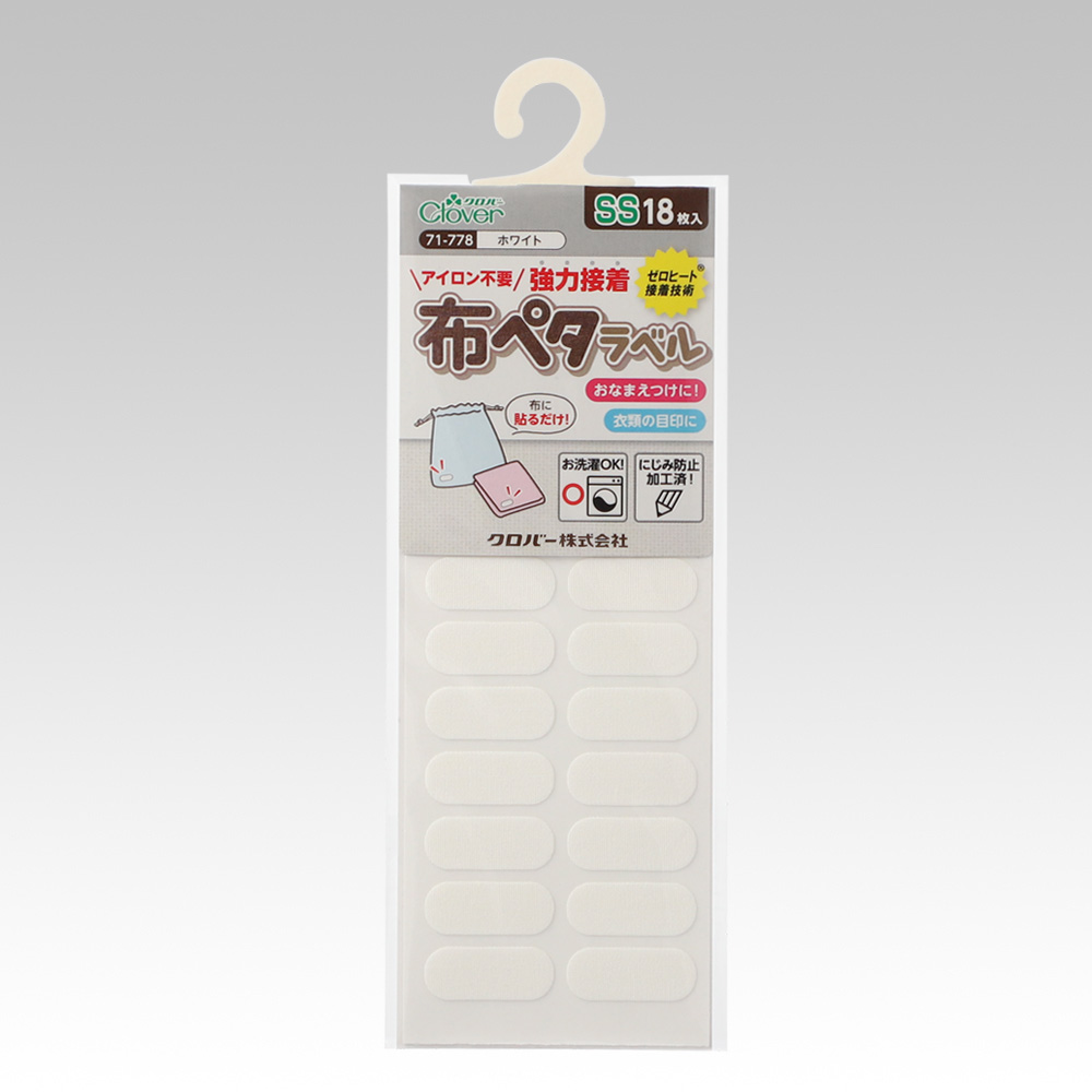 布ペタラベルＳＳ　ホワイト