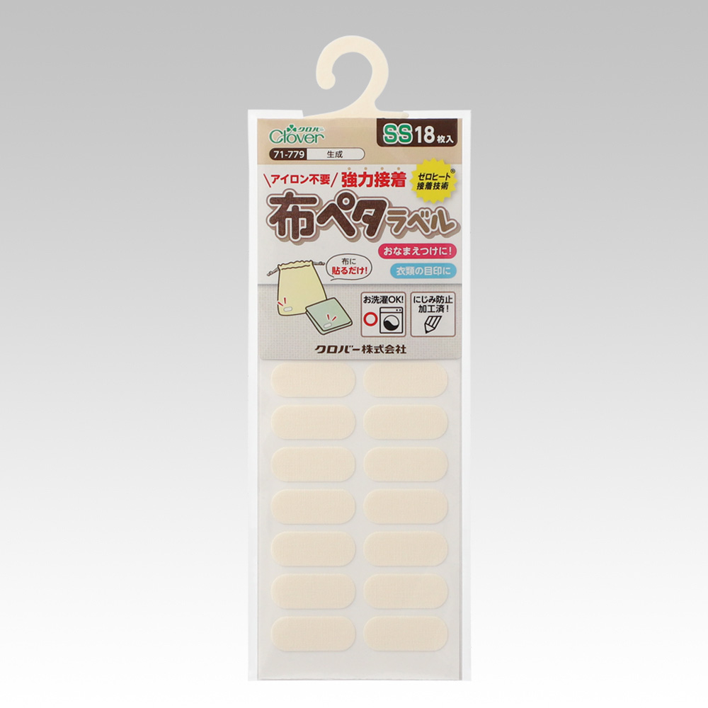 布ペタラベルＳＳ　生成