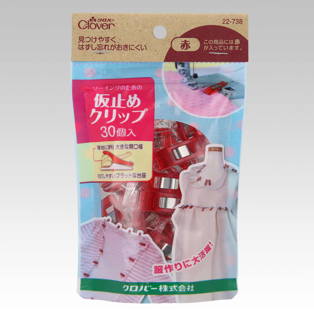 仮止めクリップ＜30個入・赤＞