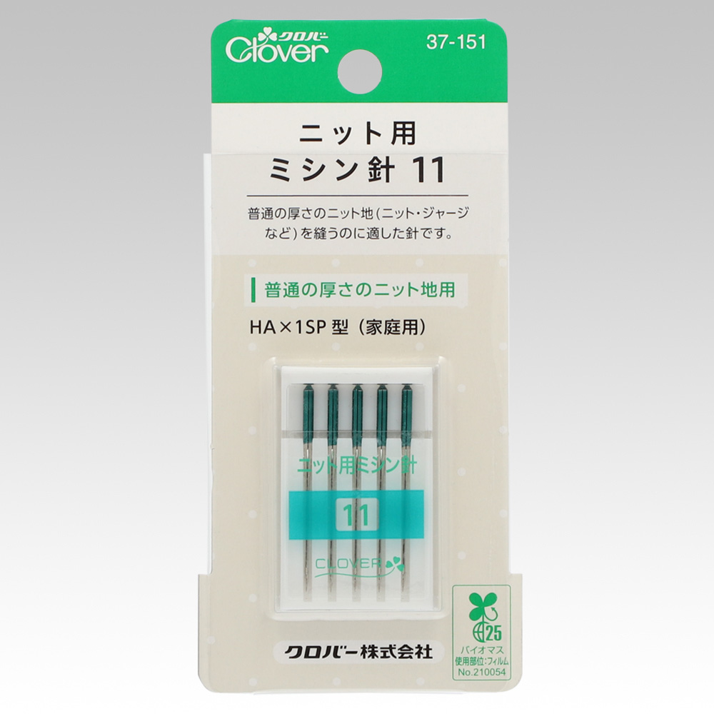 ニット用ミシン針11(普通の厚さのニット地用)