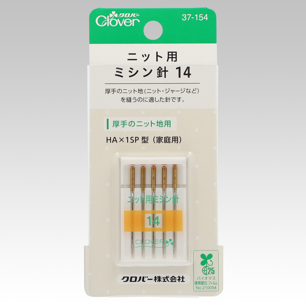 ニット用ミシン針14(厚手のニット地用)