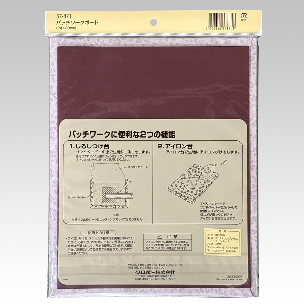 パッチワークボード | 商品紹介 | クロバー株式会社