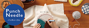 パンチニードル〈5.0mm〉