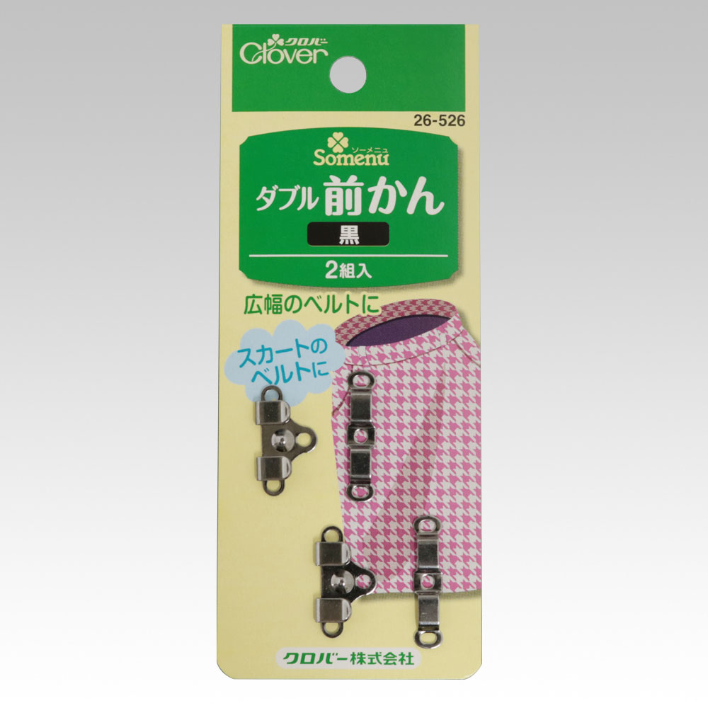 ダブル前かん　黒