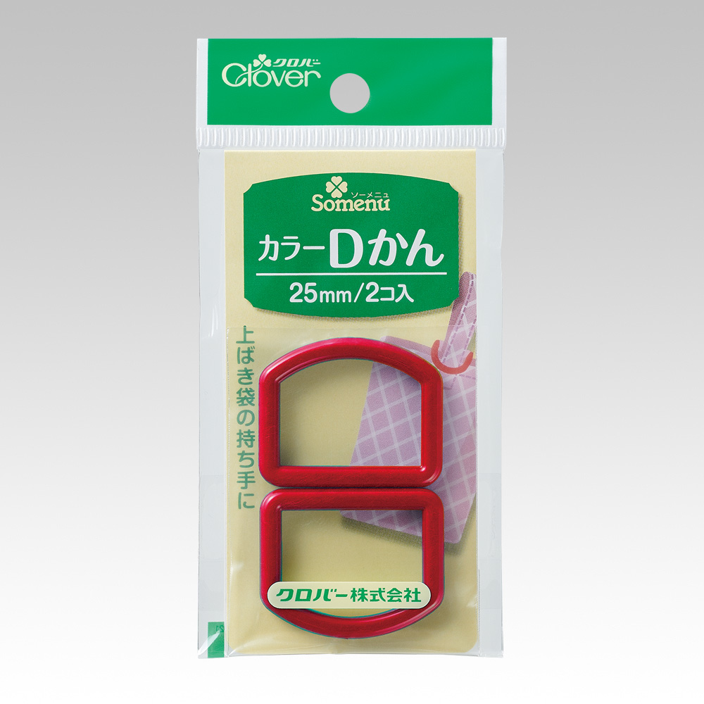 カラーDかん 25mm 赤