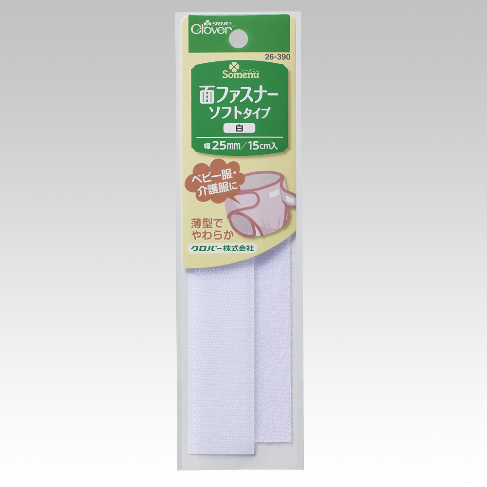 面ファスナー ソフトタイプ 〈白〉
