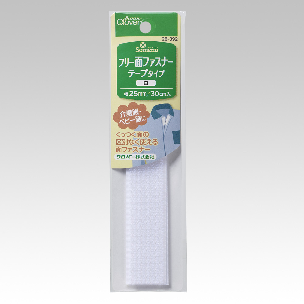 フリー面ファスナー　テープタイプ 〈白〉