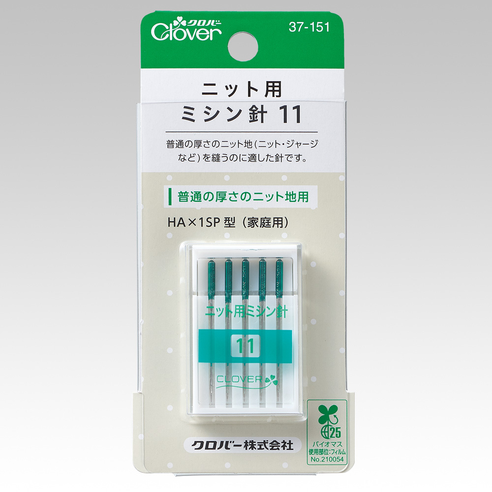 ニット用ミシン針11(普通の厚さのニット地用)