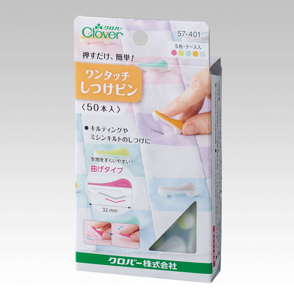 ワンタッチしつけピン〈50本入〉