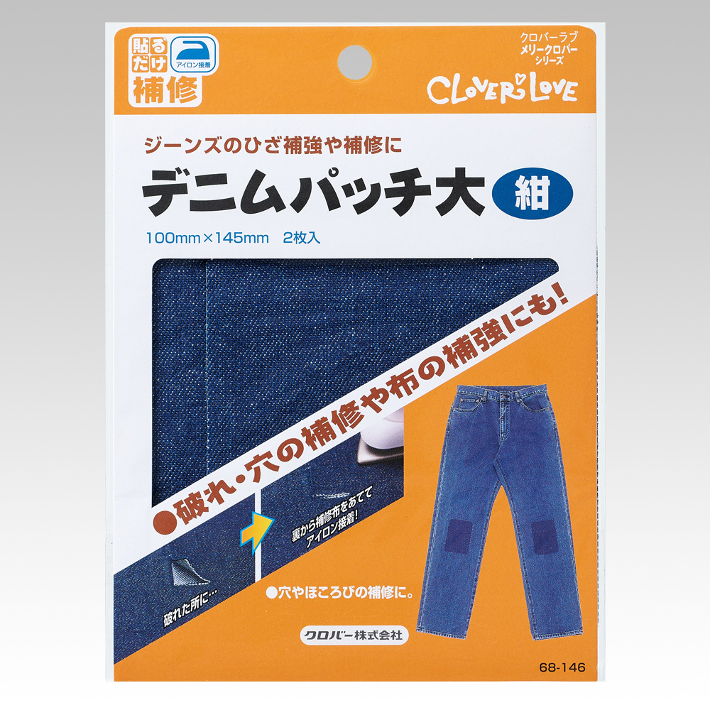 デニムパッチ　大　紺