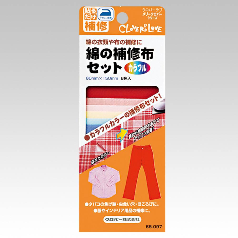 綿の補修布セット カラフル